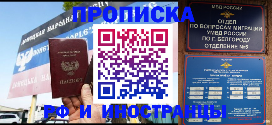 временная регистрация 2025 в Канаше