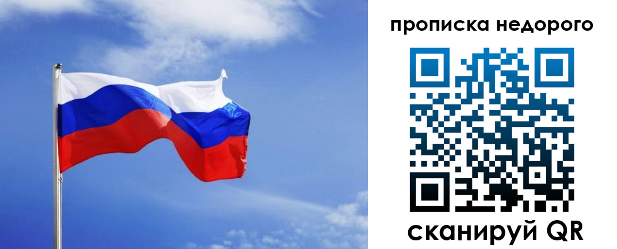 временная регистрация для всех в Канаше