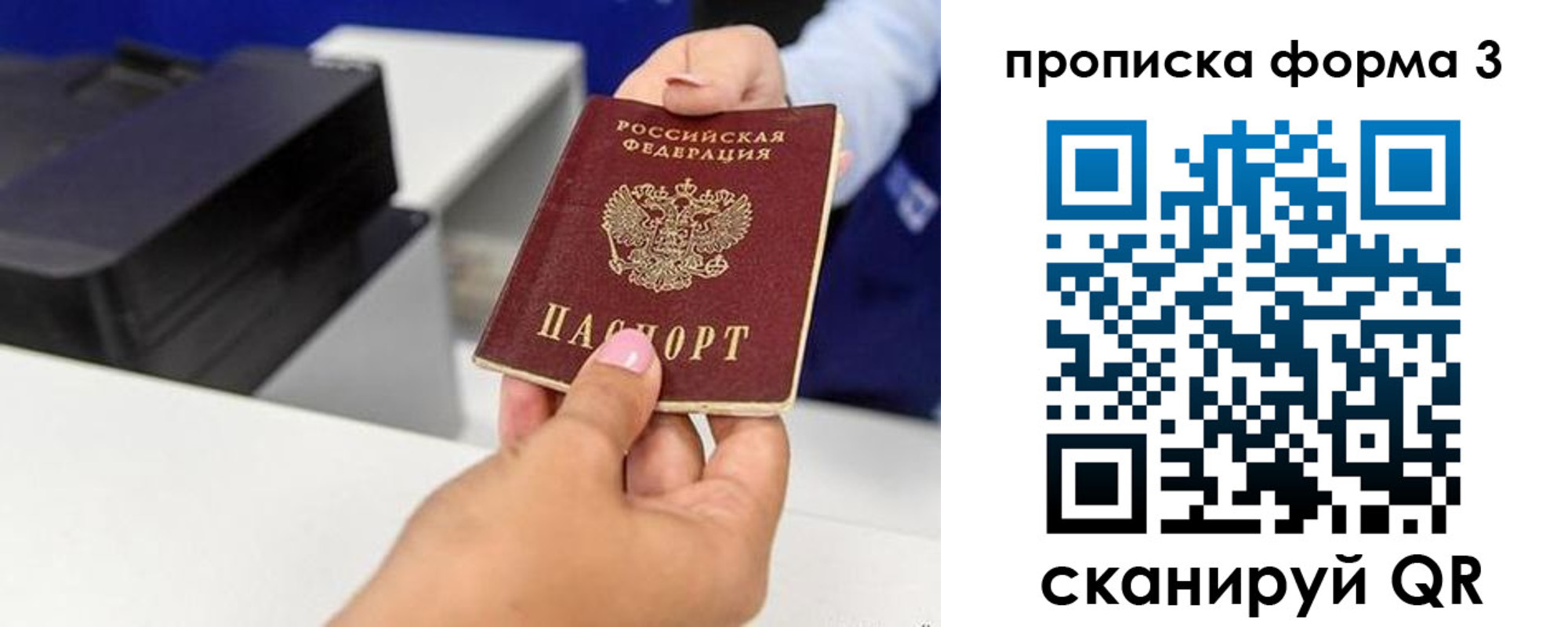 временная регистрация законно в Канаше