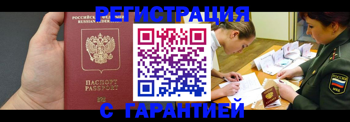 пропишу в квартире в Канаше