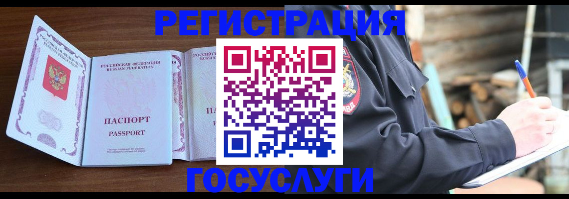 временная регистрация адрес в Канаше
