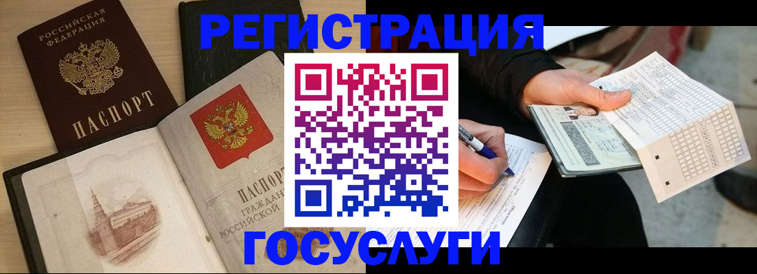 прописка для кредита в Канаше