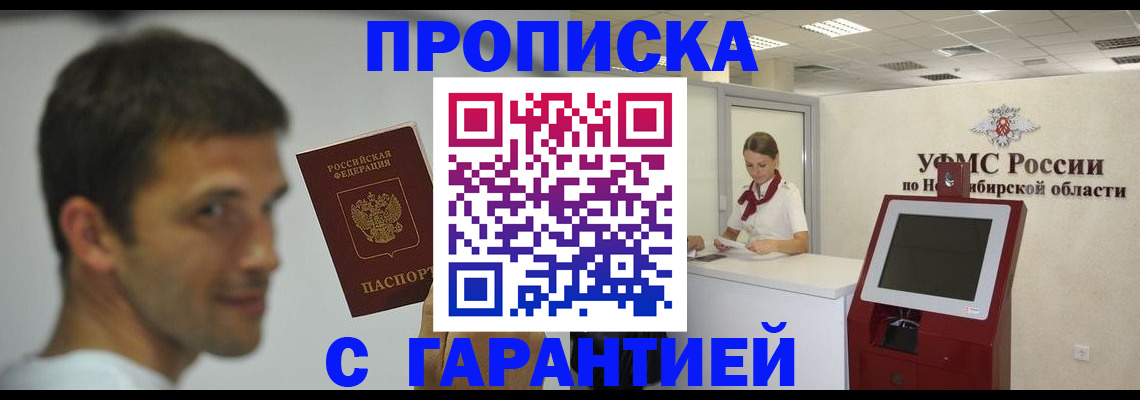 найти адрес прописки в Канаше