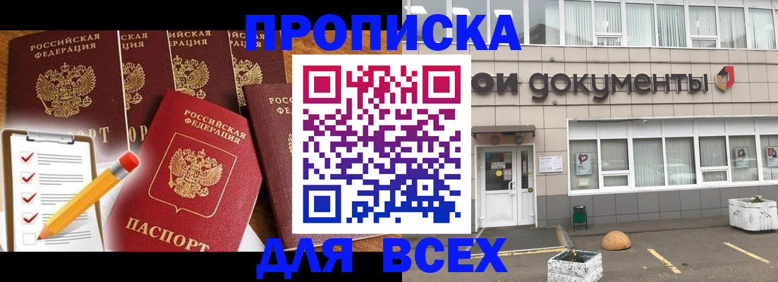 прописка иностранных граждан в Канаше